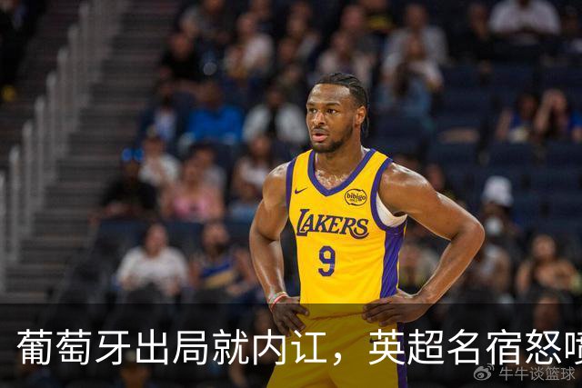 葡萄牙出局就内讧，英超名宿怒喷C罗：队友敢怒不敢言，你是祸首