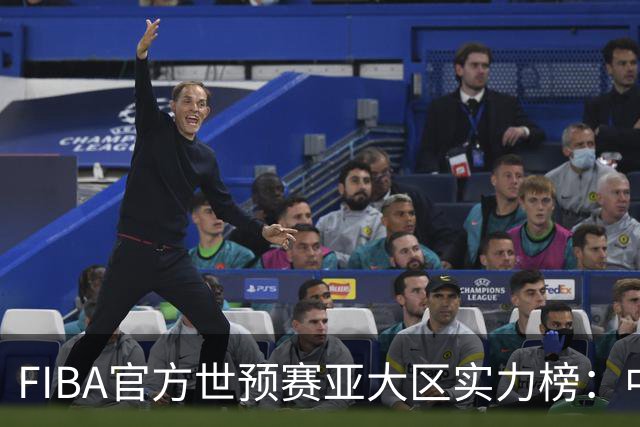 FIBA官方世预赛亚大区实力榜：中国男篮第2杨瀚森登海报 日本第6